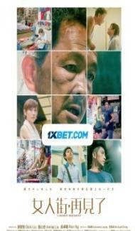 Ladies Market (2021) Hindi Dubbed poster