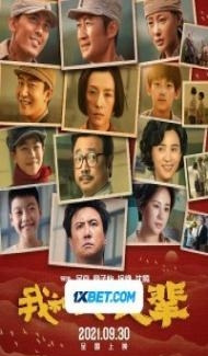 My Country My Parents (2021) Hindi Dubbed poster