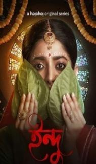 Indu (2021) Web Series poster