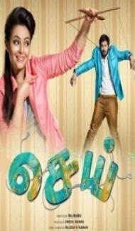 Shravan The Real Hero (2019) South Indian Hindi Dubbed Movie poster