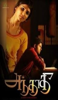 Ek Raaj Ki Khoj (2019) South Indian Hindi Dubbed Movie poster