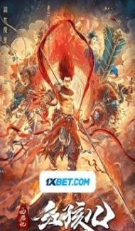 Journey To The West Red Boy (2021) Hindi Dubbed poster