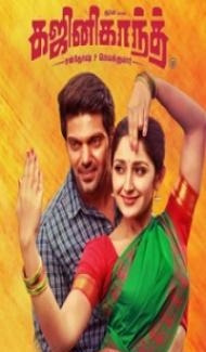 Ghajinikanth (2019) South Indian Hindi Dubbed Movie poster