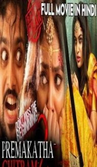Prema Katha Chitram 2 (2020) South Indian Hindi Dubbed Movie poster
