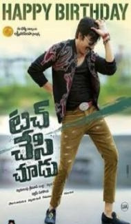 Power Unlimited 2 (2018) South Indian Hindi Dubbed Movie poster
