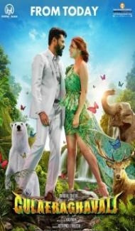 Gulaebaghavali (2018) South Indian Hindi Dubbed Movie poster