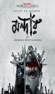 Mandaar (2021) Web Series poster