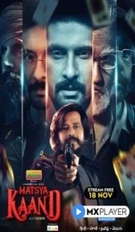 Matsya Kaand (2021) Web Series poster