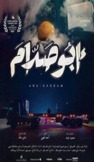 Abo Saddam (2021) Hindi Dubbed poster
