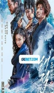The Pirates The Last Royal Treasure (2022) Hindi Dubbed poster