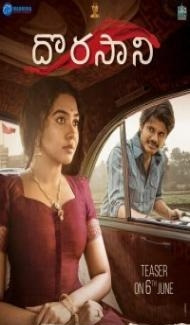 Tejasvini 3 (Dorasaani) (2021) South Indian Hindi Dubbed Movie poster