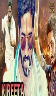 Kireeta (2020) South Indian Hindi Dubbed Movie poster