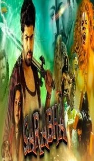 Sarabha The God (2019) South Indian Hindi Dubbed Movie poster