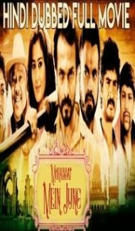 Mohabbat Mein Jung (2019) South Indian Hindi Dubbed Movie poster