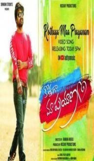 Love Lie (2020) South Indian Hindi Dubbed Movie poster