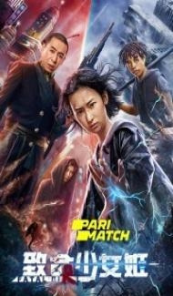 Fatal Girl aka Deadly Girl (2022) Hindi Dubbed poster