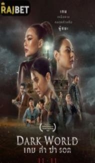 Dark World (2021) Hindi Dubbed poster