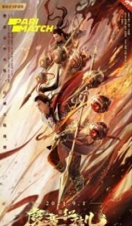 Awakened Demon (2021) Hindi Dubbed poster