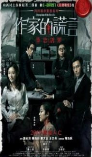 Deception Of The Novelist (2019) Hindi Dubbed poster