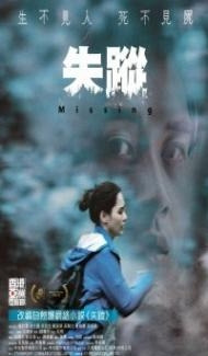 Missing (2019) Hindi Dubbed poster