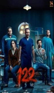 122 (2019) Hindi Dubbed poster