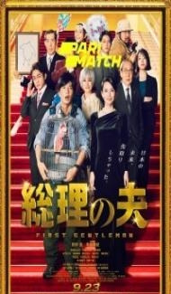 The first Gentleman (2021) Hindi Dubbed poster