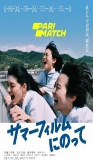 Summer film ni notte (2020) Hindi Dubbed poster