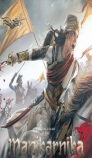 Manikarnika (2019) Hindi Movie poster