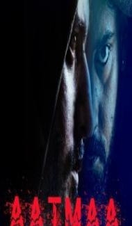 Aatmaa (2019) South Indian Hindi Dubbed Movie poster