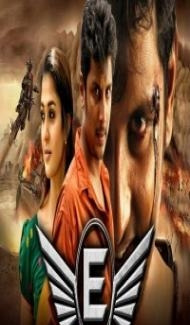 E (Goldmines) (2019) South Indian Hindi Dubbed Movie poster