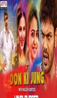 Don Ki Jung (2019) South Indian Hindi Dubbed Movie poster
