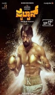Pailwaan (2019) South Indian Hindi Dubbed Movie poster