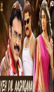 Yeh Dil Aashiqana (2020) South Indian Hindi Dubbed Movie poster