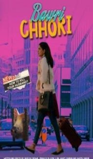 Bawri Chhori (2021) Hindi Movie poster