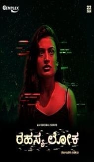 Rahasya Loka (2022) Web Series poster