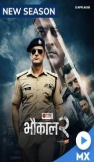 Bhaukaal (2022) Season 2 Web Series poster