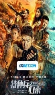 Return of Special Forces (2021) Hindi Dubbed poster