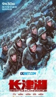 The Battle At Lake Changjin 2 (2021) Hindi Dubbed poster