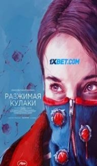 Razzhimaya kulaki (2021) Hindi Dubbed poster