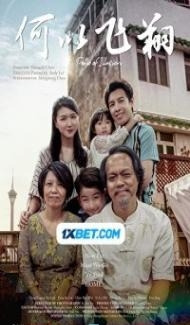 Patio of Illusion (2021) Hindi Dubbed poster
