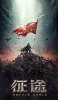 Double World (2020) Hindi Dubbed poster