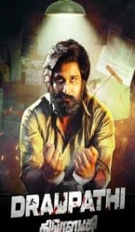 Draupathi (2021) South Indian Hindi Dubbed Movie poster
