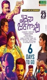 Teen Ghanchakar (2021) South Indian Hindi Dubbed Movie poster