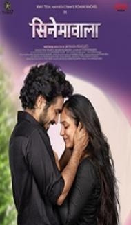 Cinemavala (2021) Hindi Movie poster