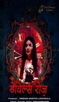 Devils Rose (2021) Hindi Movie poster