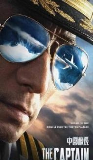 The Captain (2019) Hindi Dubbed poster