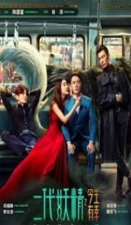 Hanson and the Beast (2017) Hindi Dubbed poster