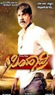 Simhadri (2018) South Indian Hindi Dubbed Movie poster