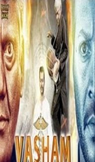 Vasham (2018) South Indian Hindi Dubbed Movie poster