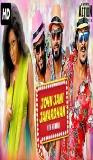 John Jani Janardhan (2018) South Indian Hindi Dubbed Movie poster